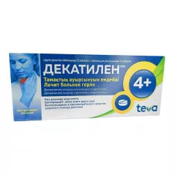 Декатилен таб. для рассасывания N20 в Красноярске и области фото