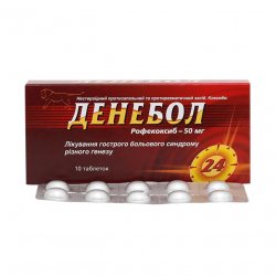 Денебол табл. 50 мг N10 в Красноярске и области фото